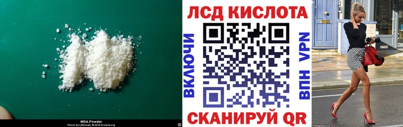 LSD-25 экстази ecstasy  Купить  Истра 