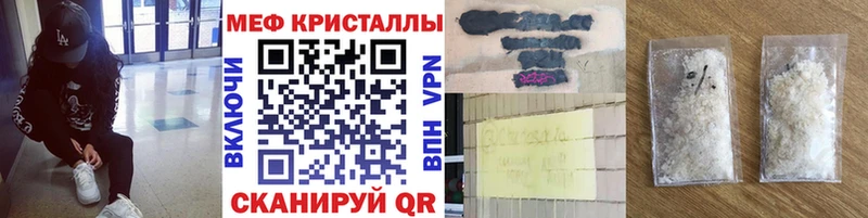 МЯУ-МЯУ mephedrone  Купить закладки  Истра 