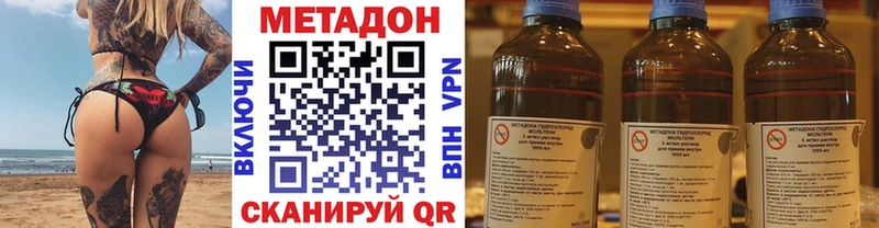 Метадон мёд  Купить где  Истра 